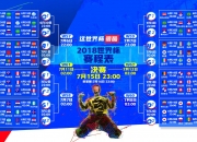 开云体育中国-2026世界杯E组焦点战，贝林厄姆一锤定音，英格兰新王导演比利时与意大利的黄昏之战